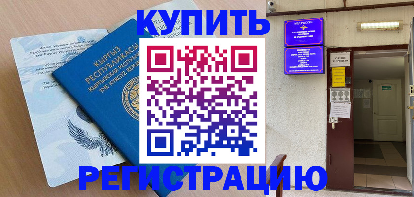 регистрация для дет. сада в Долинске