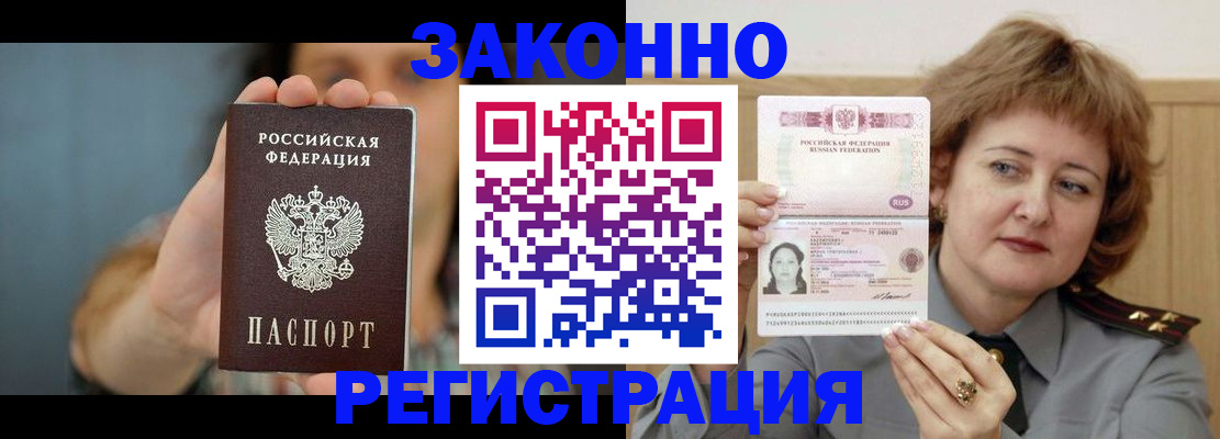 временная регистрация надежно в Долинске