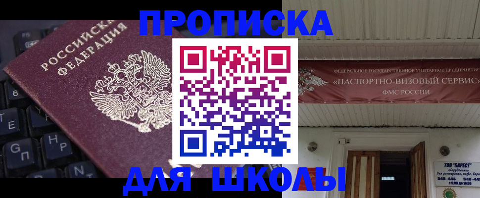 прописка гарантия в Долинске