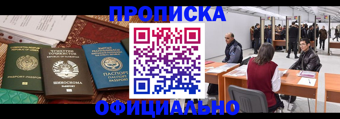 прописка в квартире в Долинске