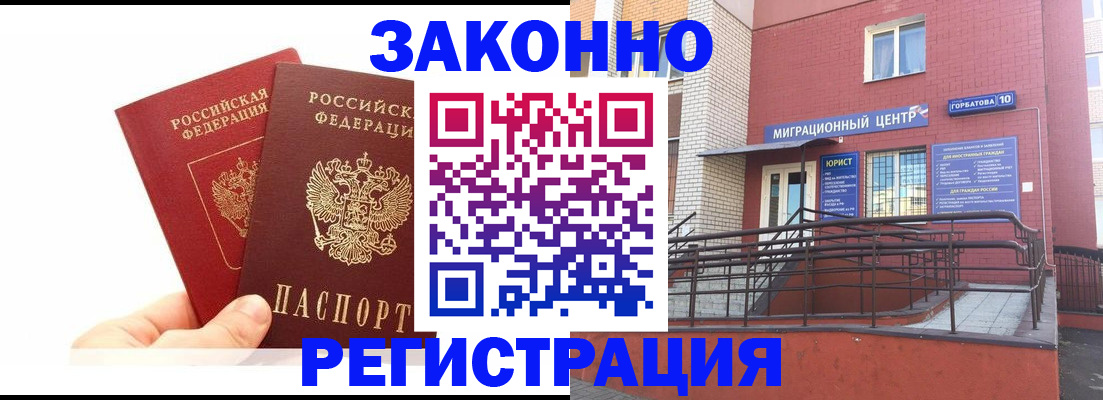 временная регистрация гарантия в Долинске